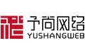 杭州網站建設公司_予尚網絡